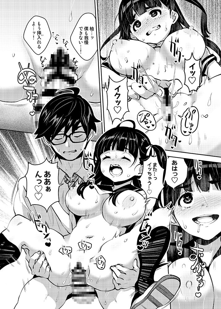 田舎ックス8！ドキドキ身体測定&お誕生日編 画像8