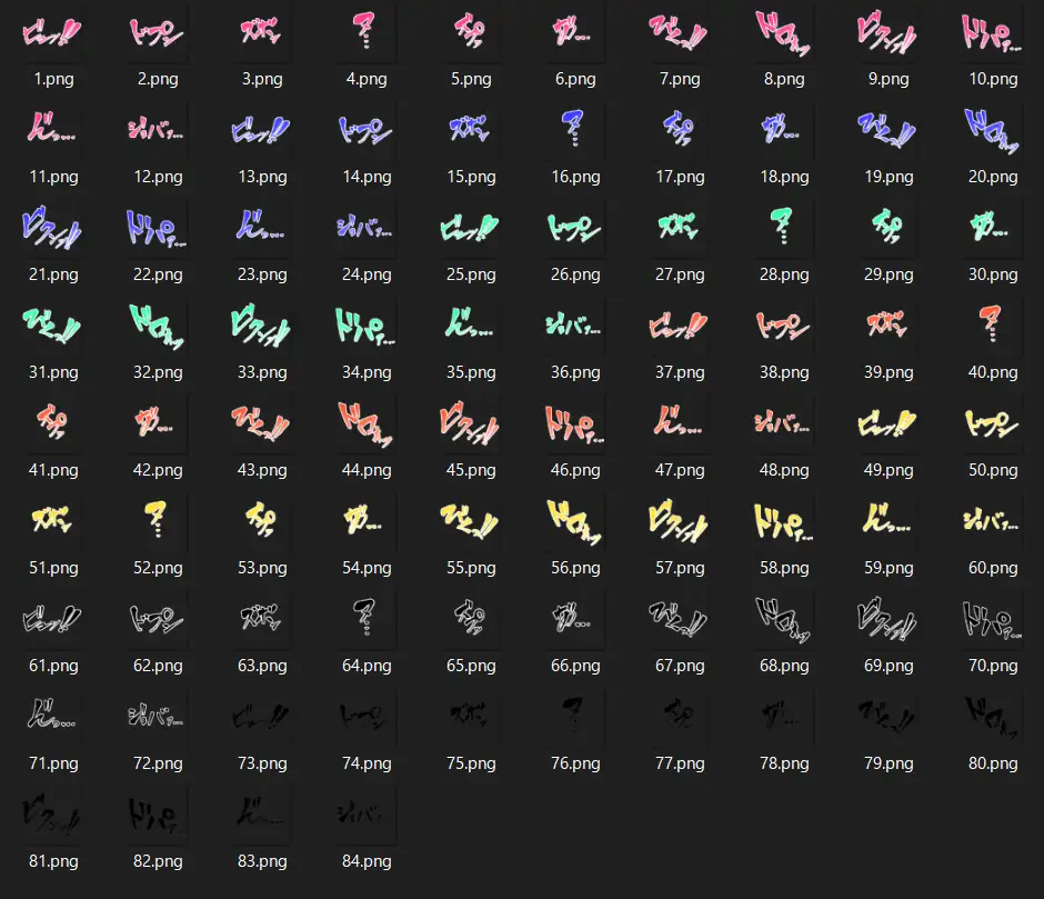 えっちな描き文字素材4 サンプル画像 2