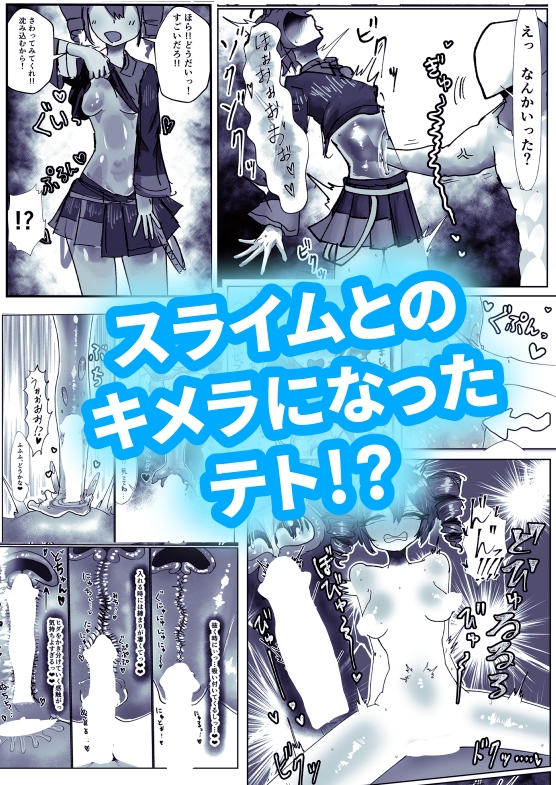 重なる音の短編集 画像1