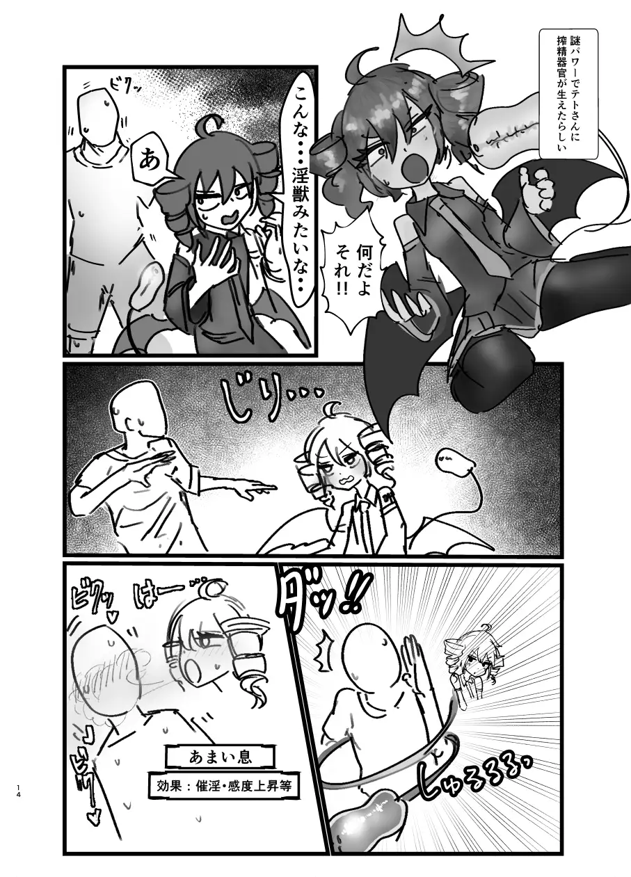重なる音の短編集 サンプル画像 8