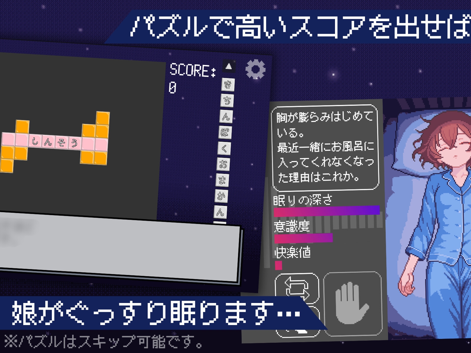 【Android版】【近親相○】すやすやちゃれんじ -ユラ編-【睡姦おさわりシミュレーション】 画像3