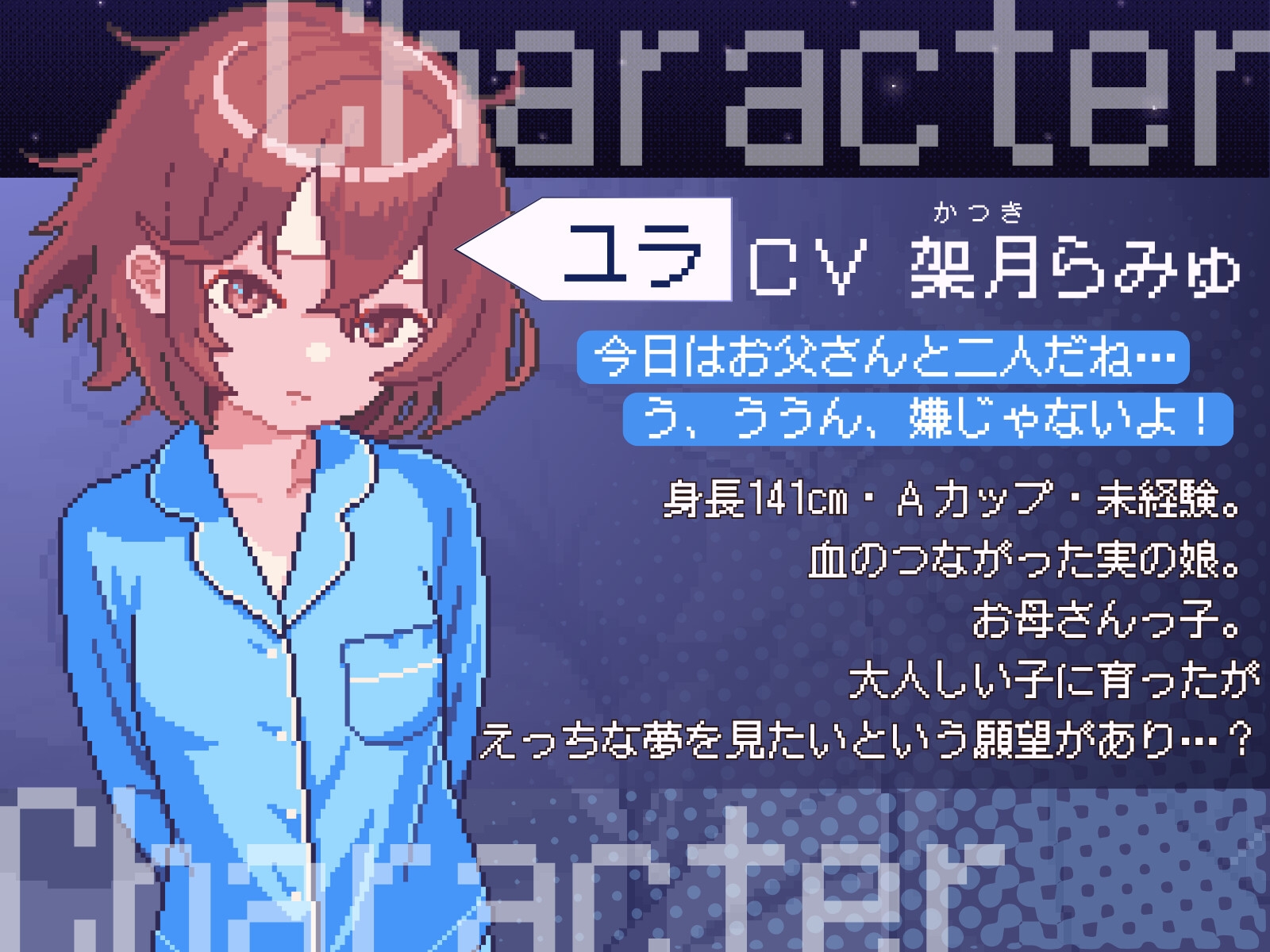 【Android版】【近親相○】すやすやちゃれんじ -ユラ編-【睡姦おさわりシミュレーション】 サンプル5