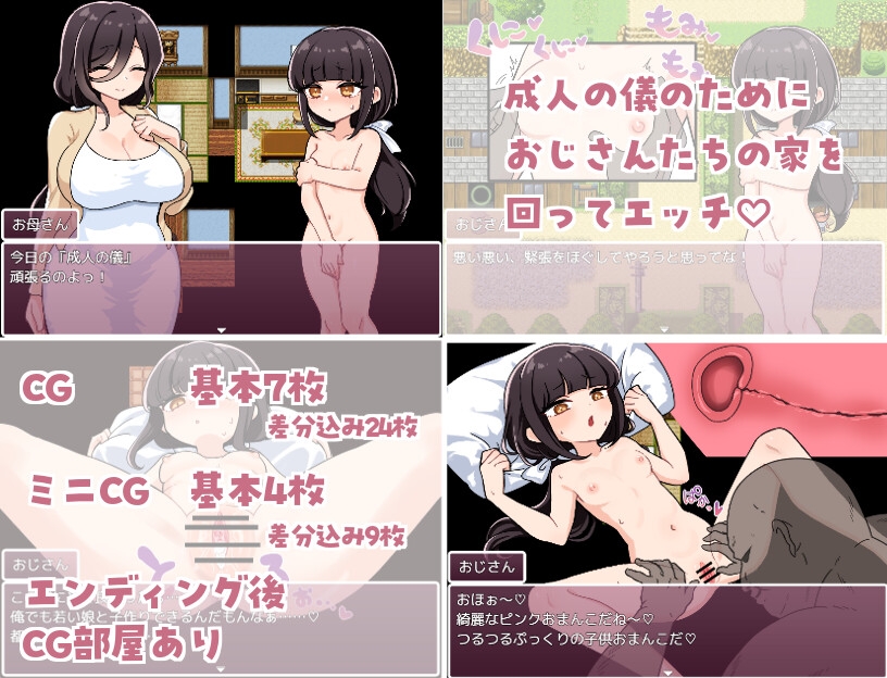 淫習村のゆいちゃんはもう大人！ thumbnail 2