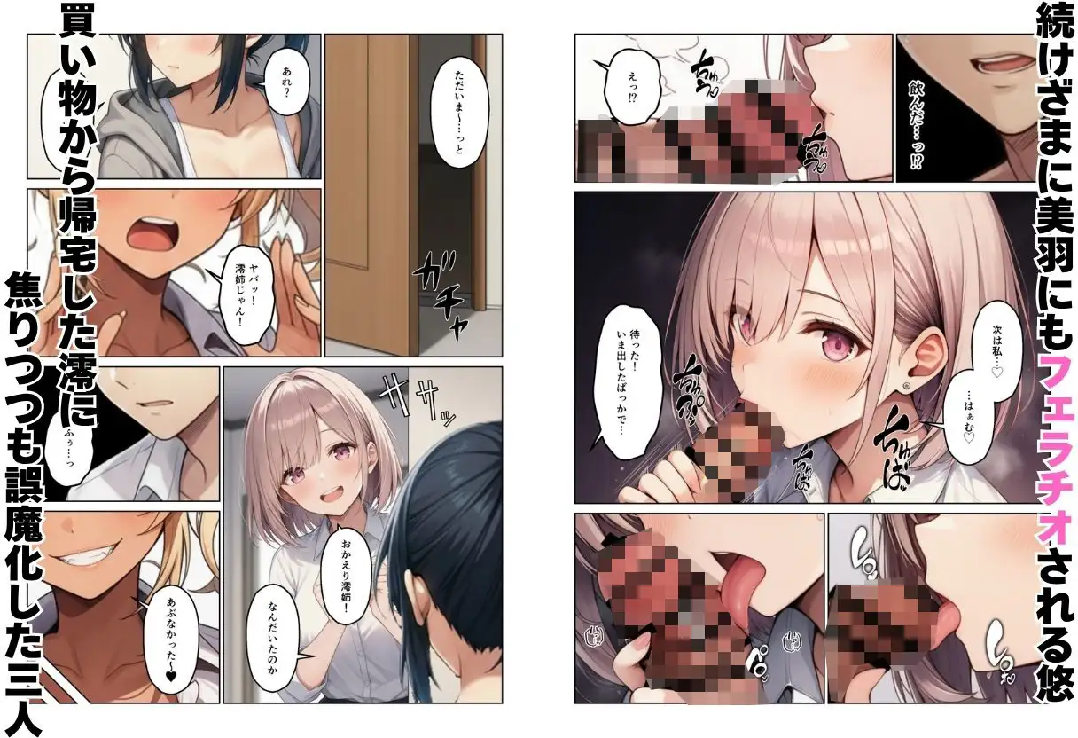 ギャル×幼馴染とハーレムになりました サンプル画像 6
