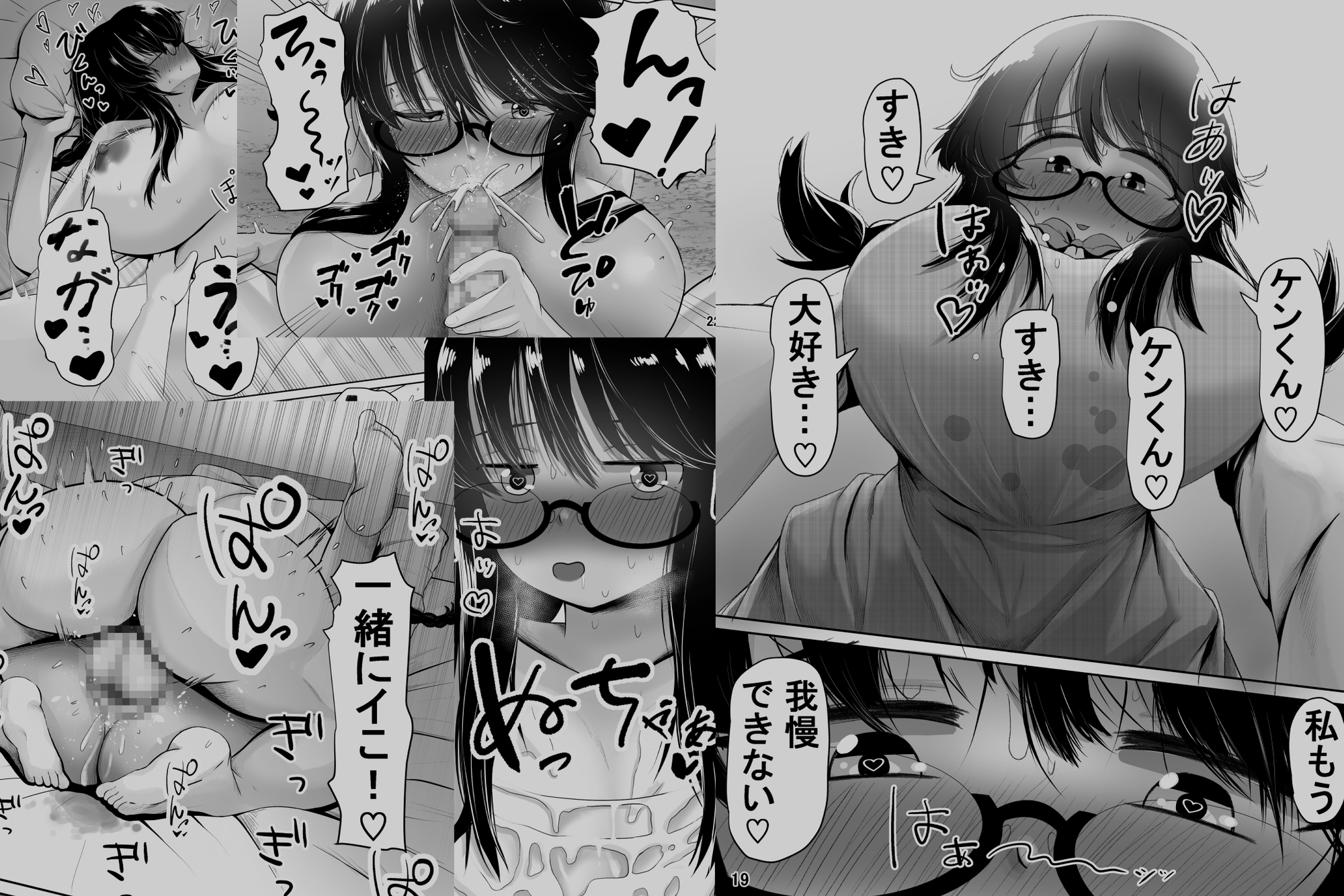 いつも大人しいあの子は僕にだけ積極的3-4