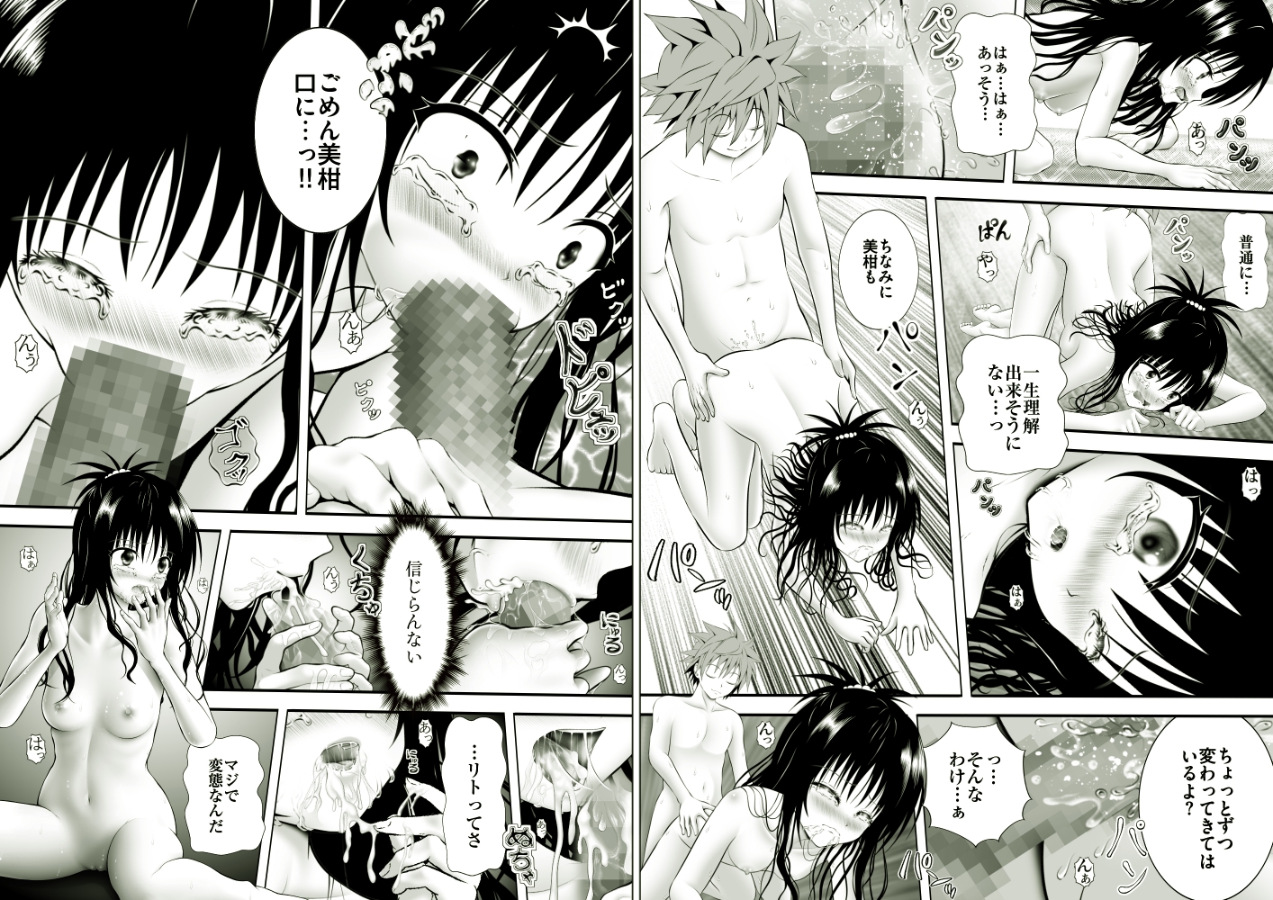 あらぶる〜早朝セックス総集編〜 画像3