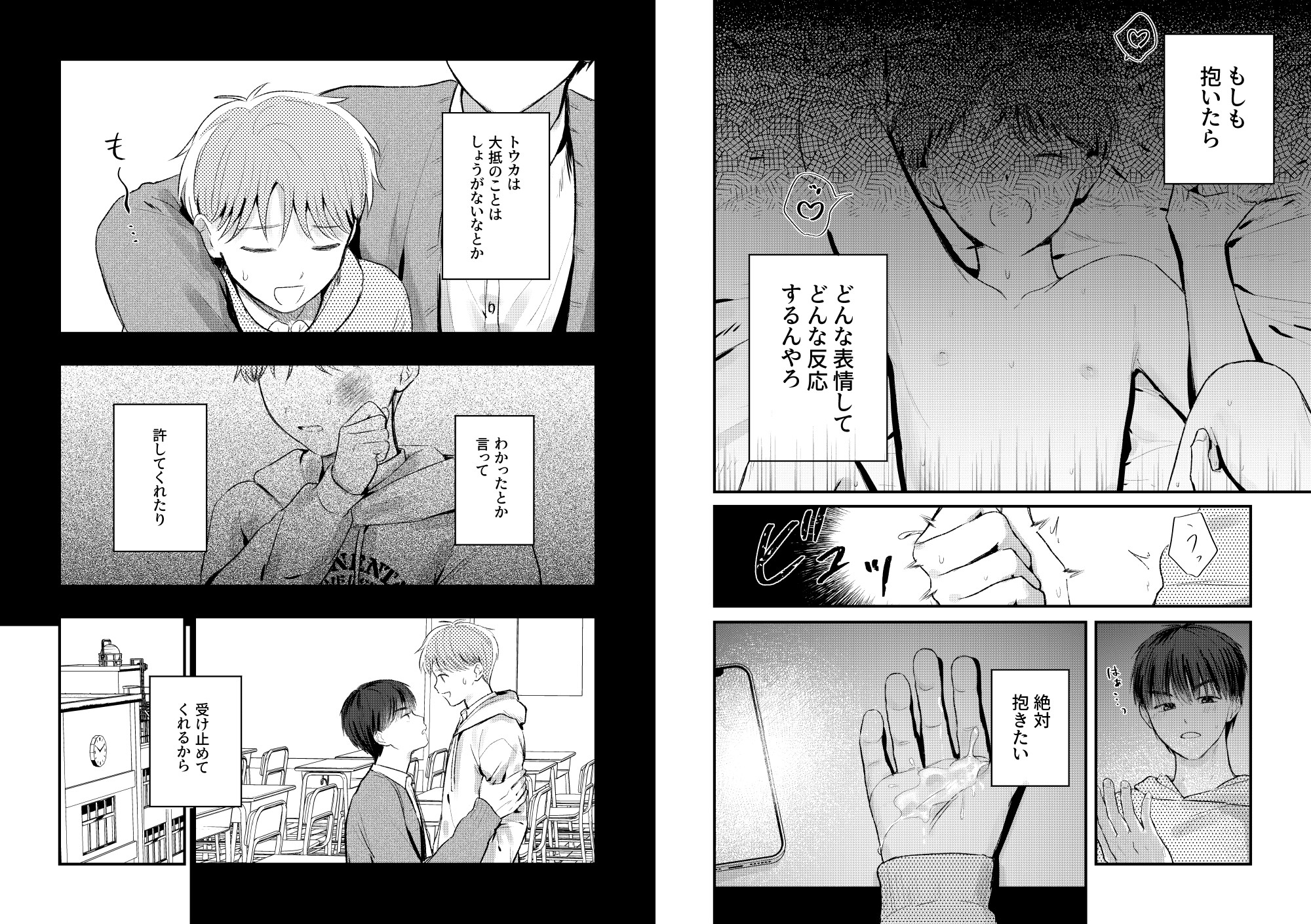 友だちをオナニーに付き合わせる話 画像2