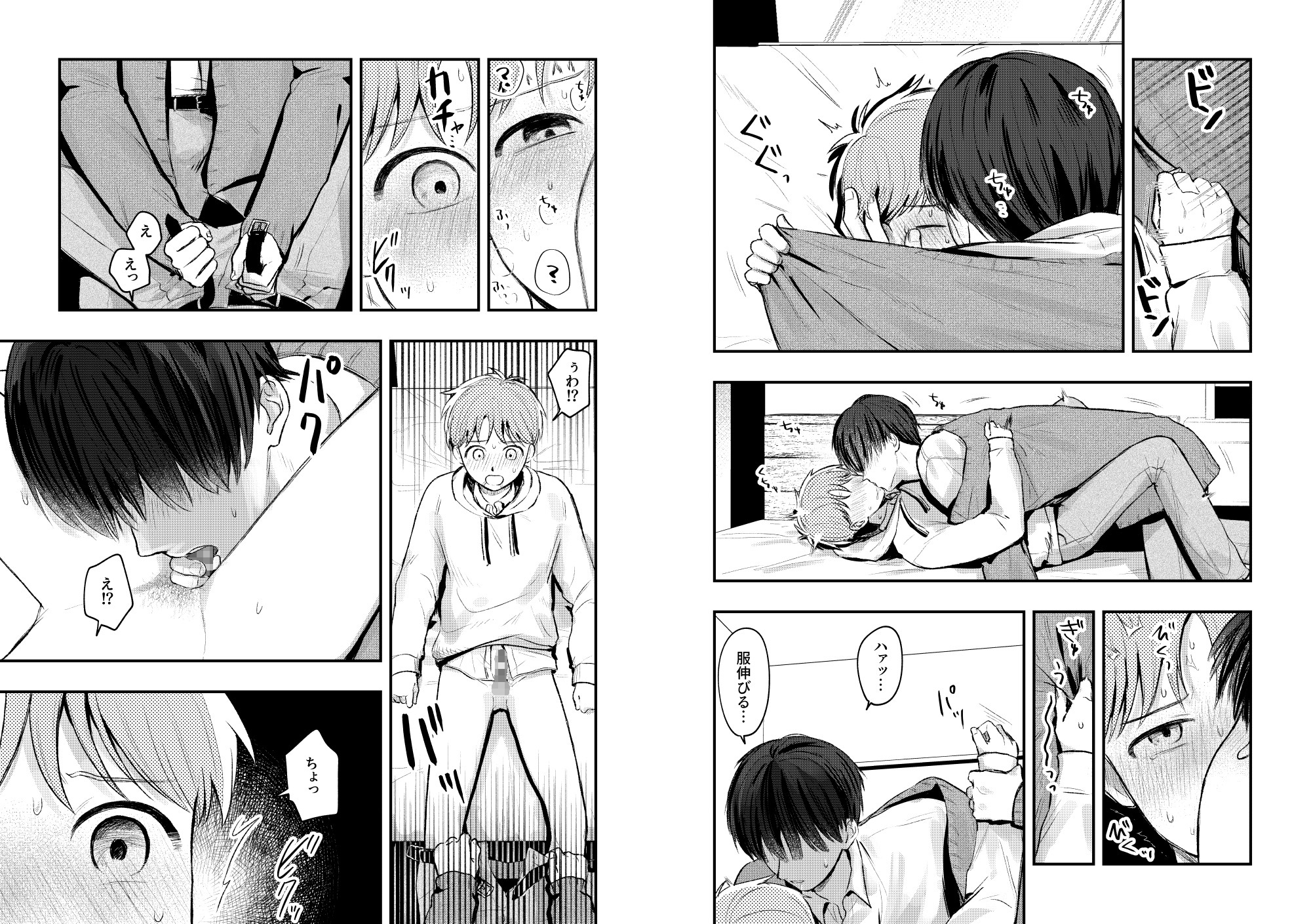友だちをオナニーに付き合わせる話 画像3
