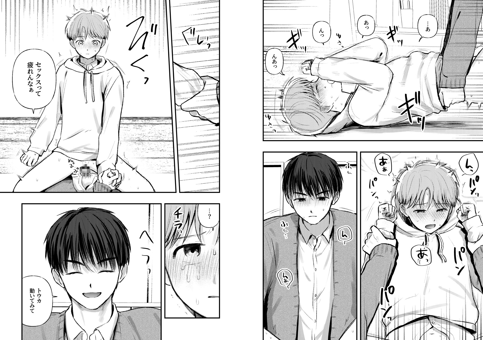 友だちをオナニーに付き合わせる話 画像5