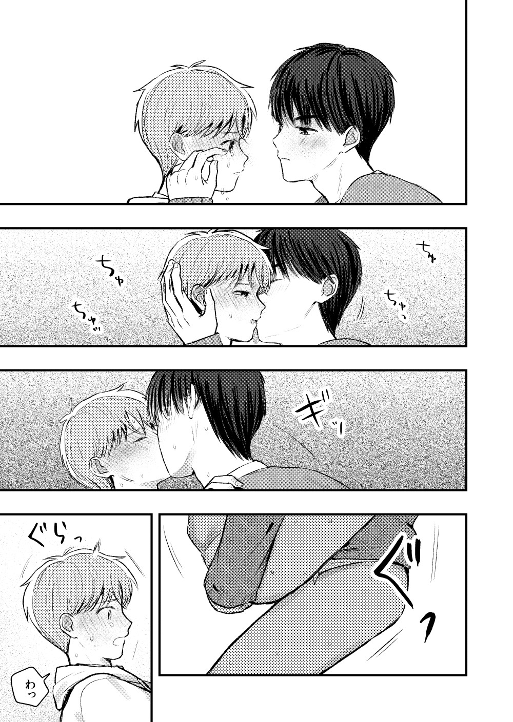 友だちをオナニーに付き合わせる話 画像6