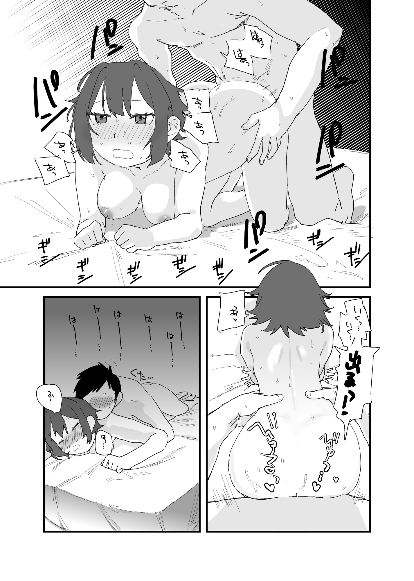 TS化した友達がめちゃくちゃ煽ってくるんだが thumbnail 3