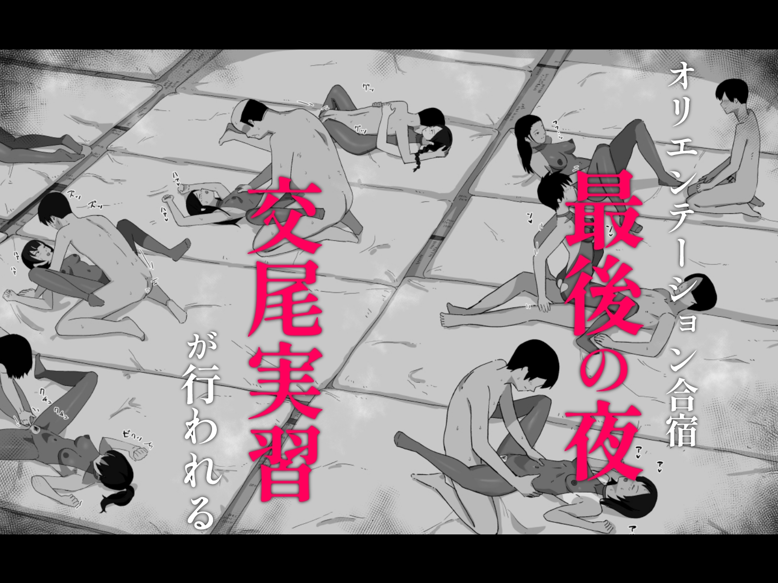 合宿の夜にセックスして妊娠するのが当たり前の学校-2