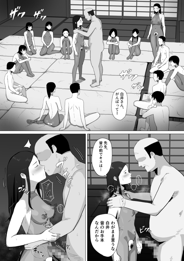 合宿の夜にセックスして妊娠するのが当たり前の学校-7