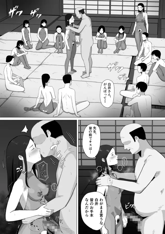 合宿の夜にセックスして妊娠するのが当たり前の学校 サンプル画像 6