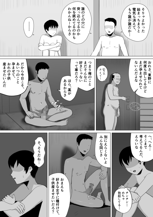 合宿の夜にセックスして妊娠するのが当たり前の学校-8