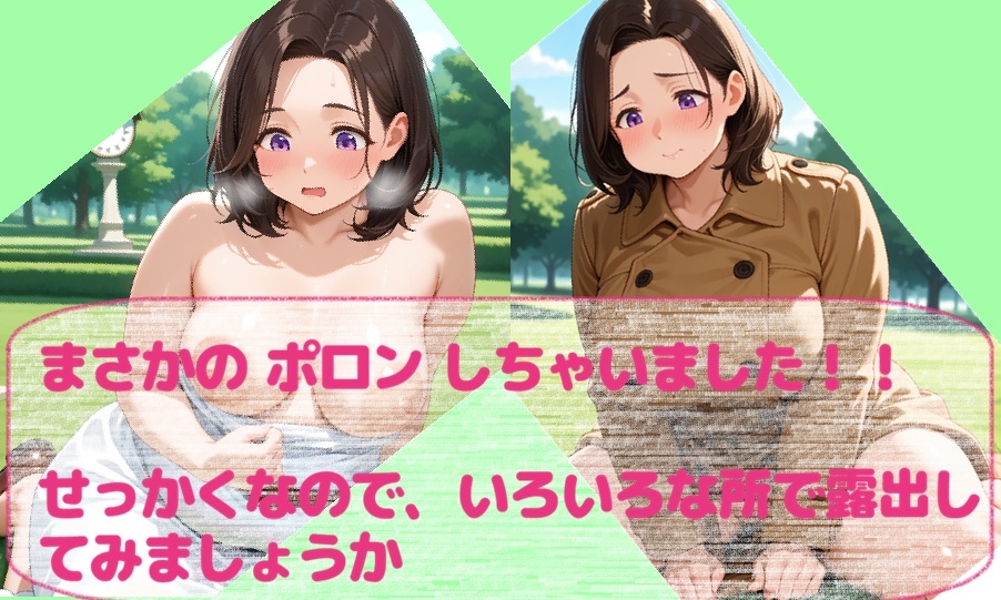 CHAIR 街ブラ露出熟女 ~ふとしたきっかけで野外露出の背徳的快楽に目覚めた熟女~ ・ 平塚 友子 画像3