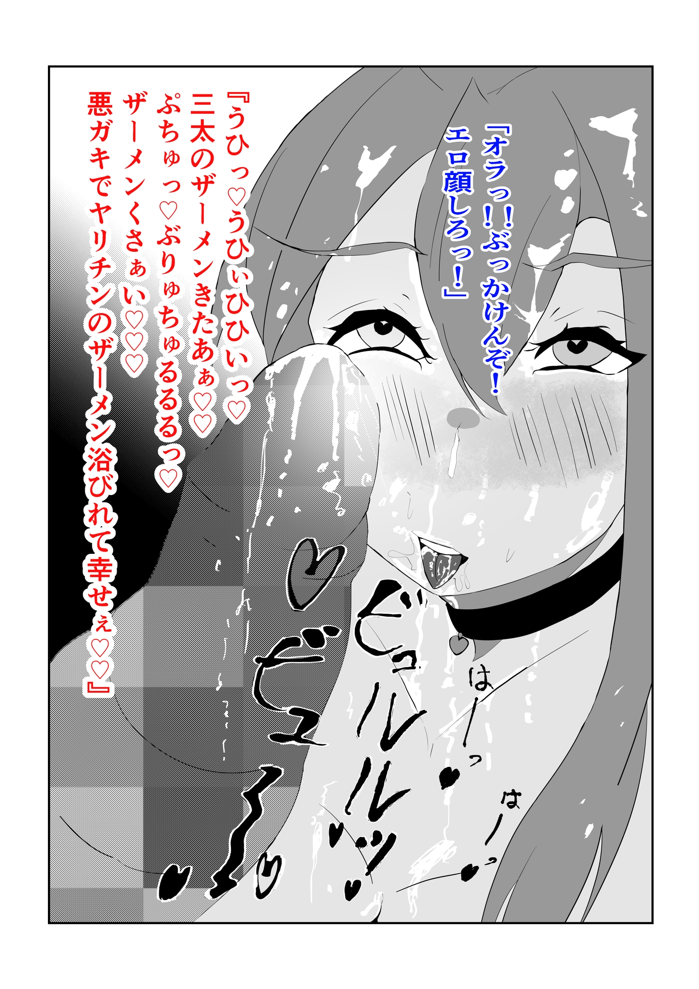 催○堕ち黒ギャルは悪ガキの虜のようです thumbnail 4