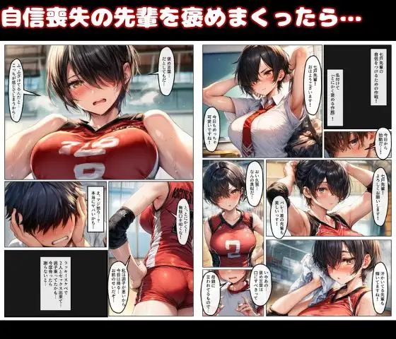 元女子校で王子様ポジだったボーイッシュ女子達を童貞チンポでメス堕ちさせた サンプル画像 6