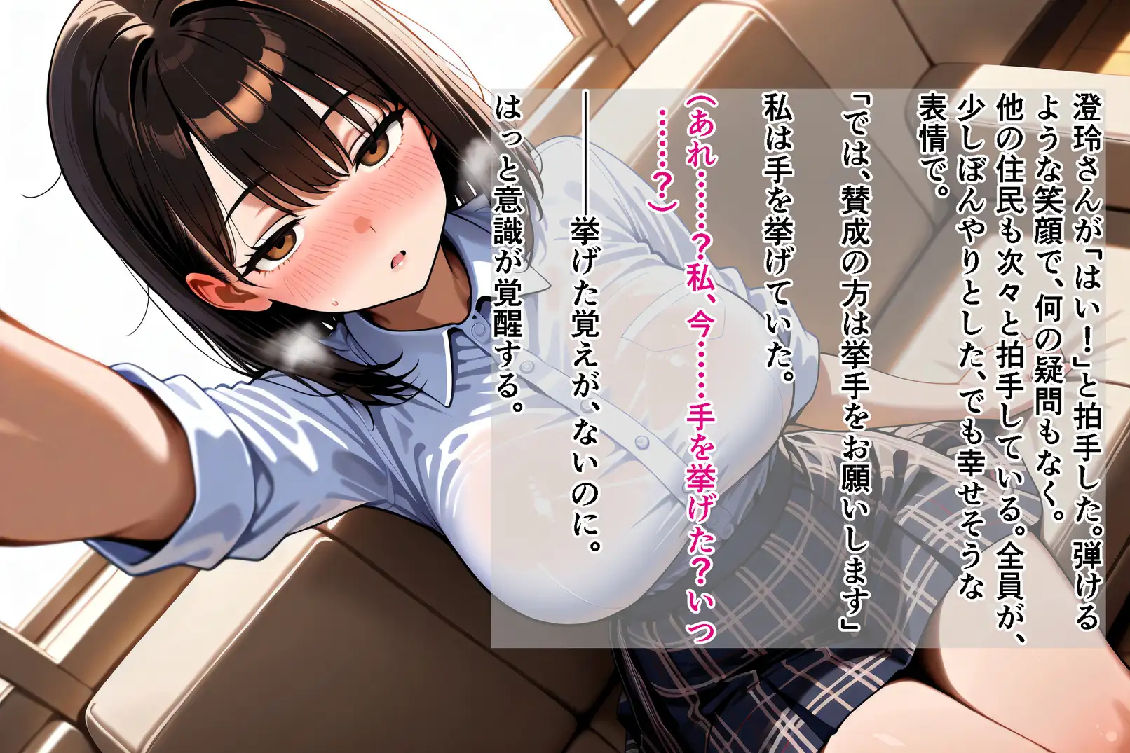 管理組合長に、私のぜんぶを書き換えられました_前編 サンプル画像 6