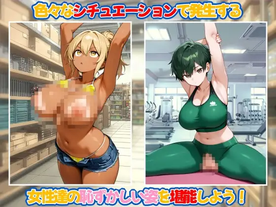 自分が恥ずかしい状態だと気づいてない女達 サンプル画像 4