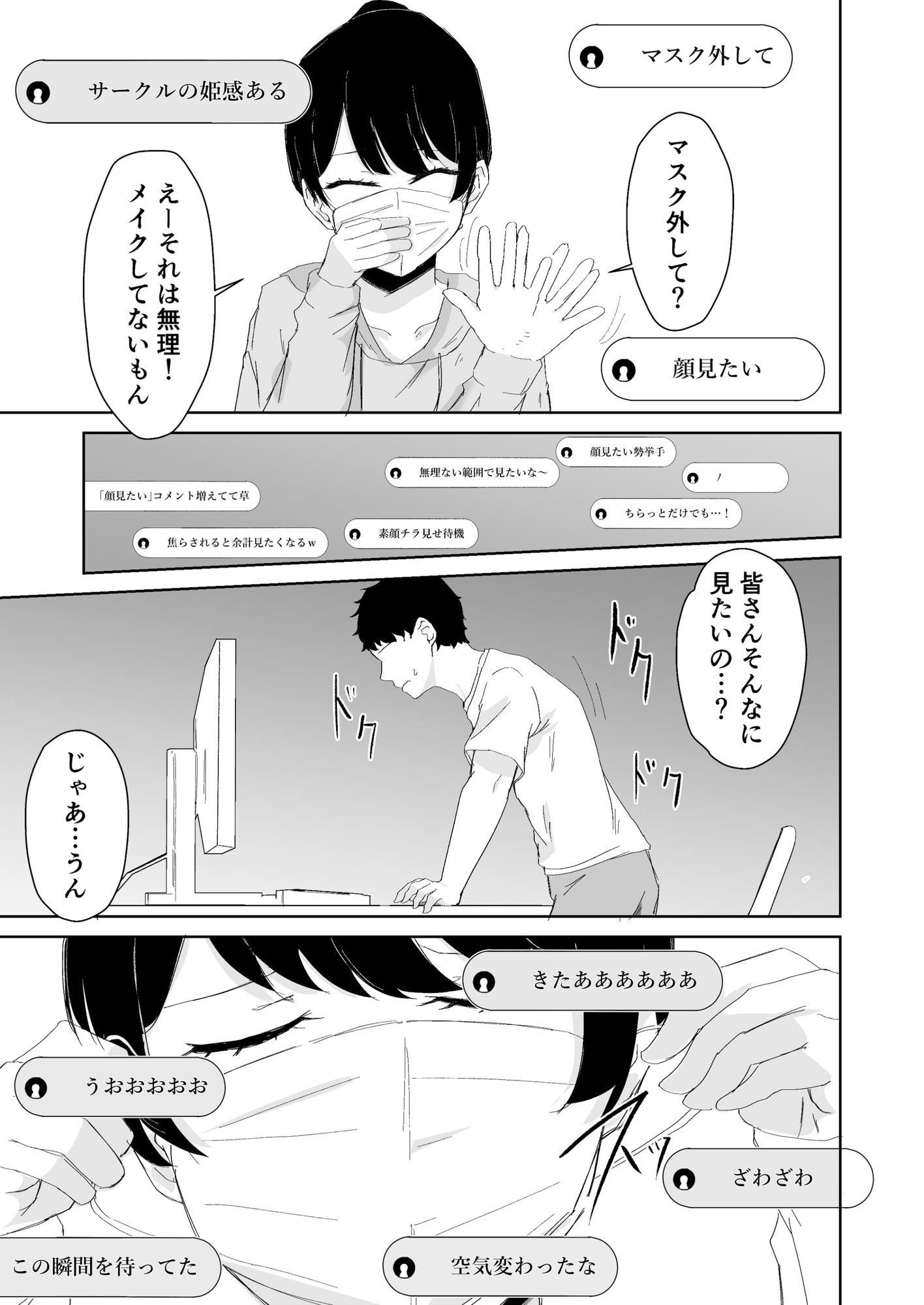僕のお姉ちゃんが大学を辞めてオナニー配信者になった 画像4
