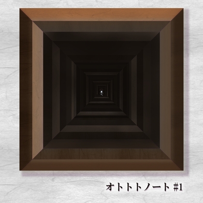 オトトトノート #1.0
