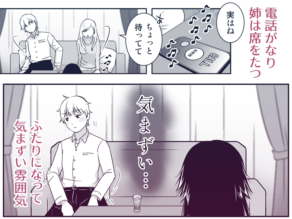 TSDKとポンコツサキュバスと… 画像2