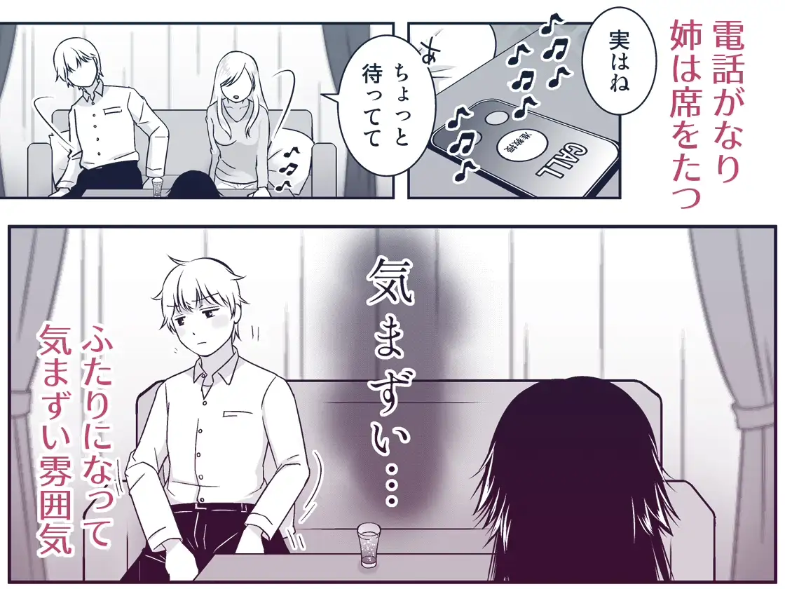 TSDKとポンコツサキュバスと… サンプル画像 2