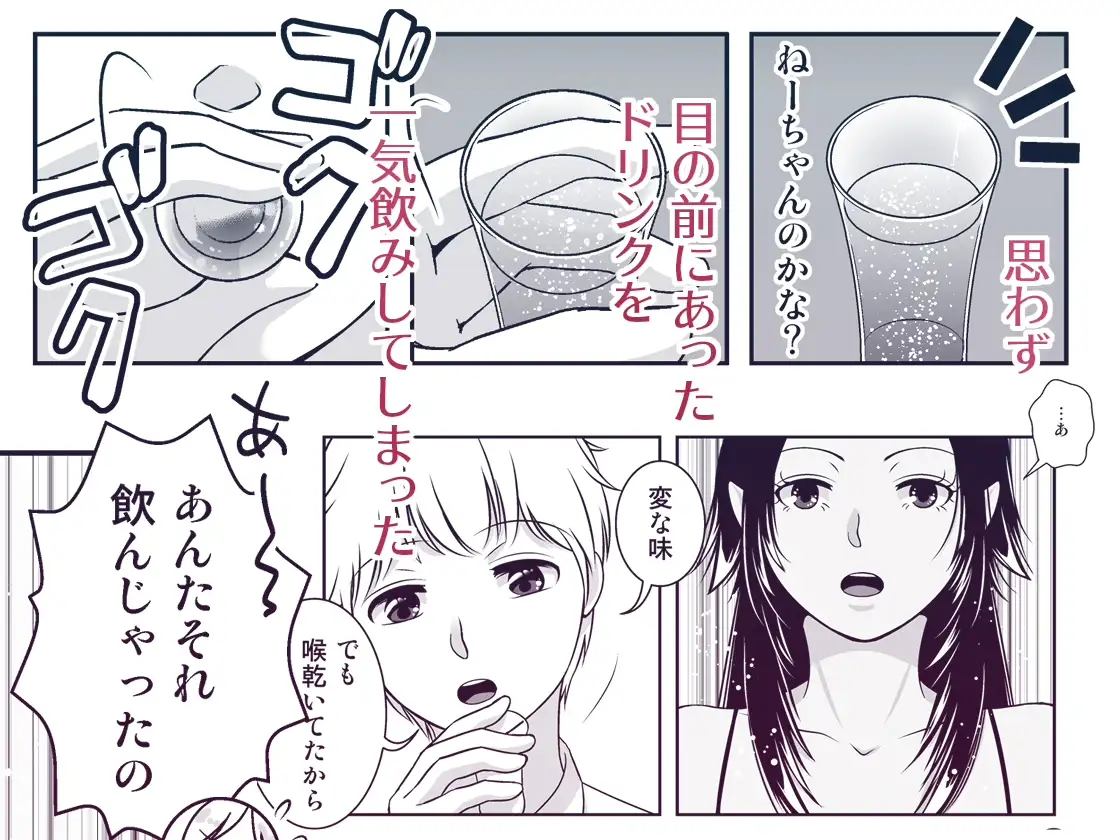 TSDKとポンコツサキュバスと… サンプル画像 3