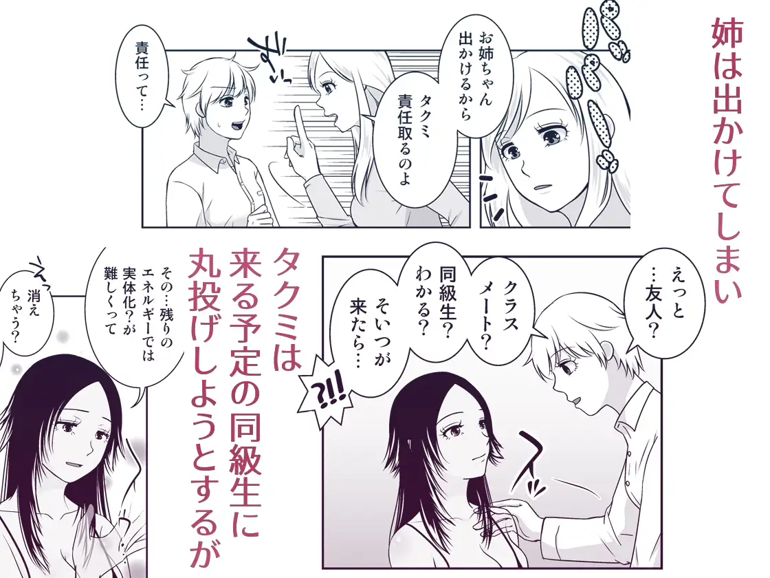 TSDKとポンコツサキュバスと… サンプル画像 5
