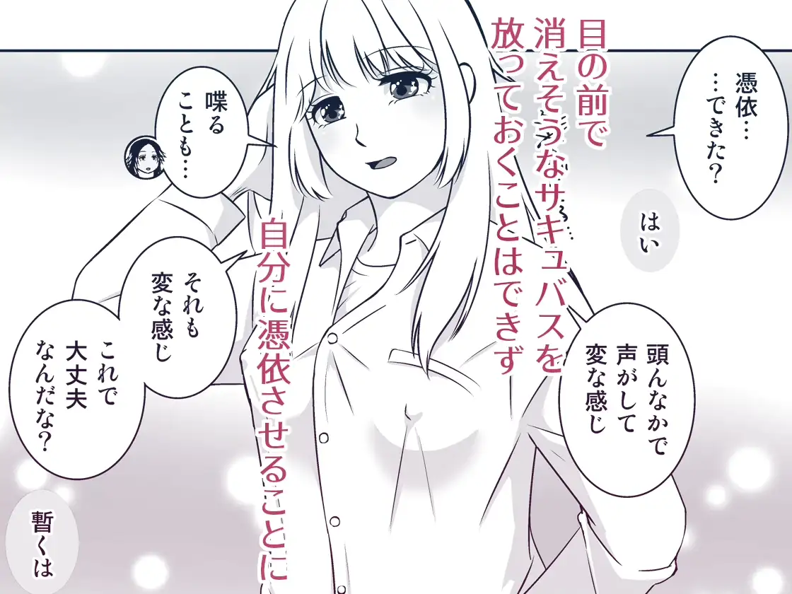 TSDKとポンコツサキュバスと… サンプル画像 6
