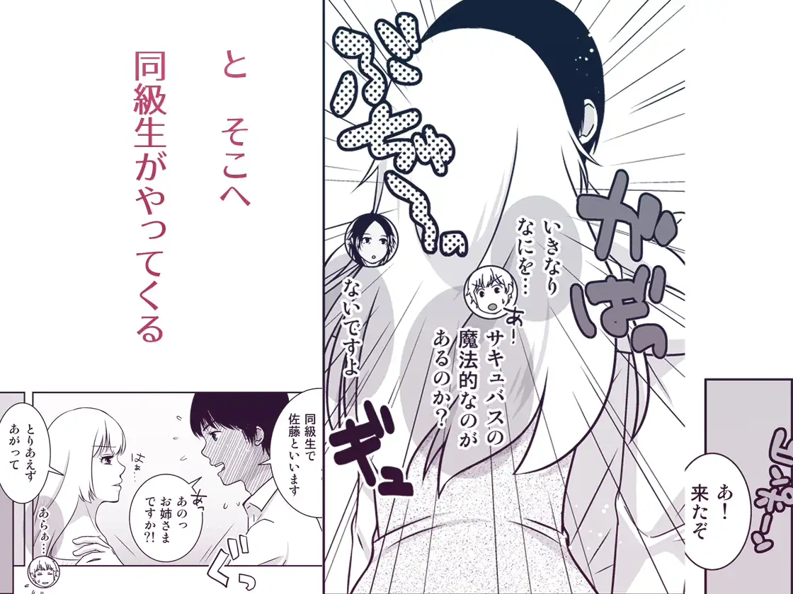 TSDKとポンコツサキュバスと… サンプル画像 7