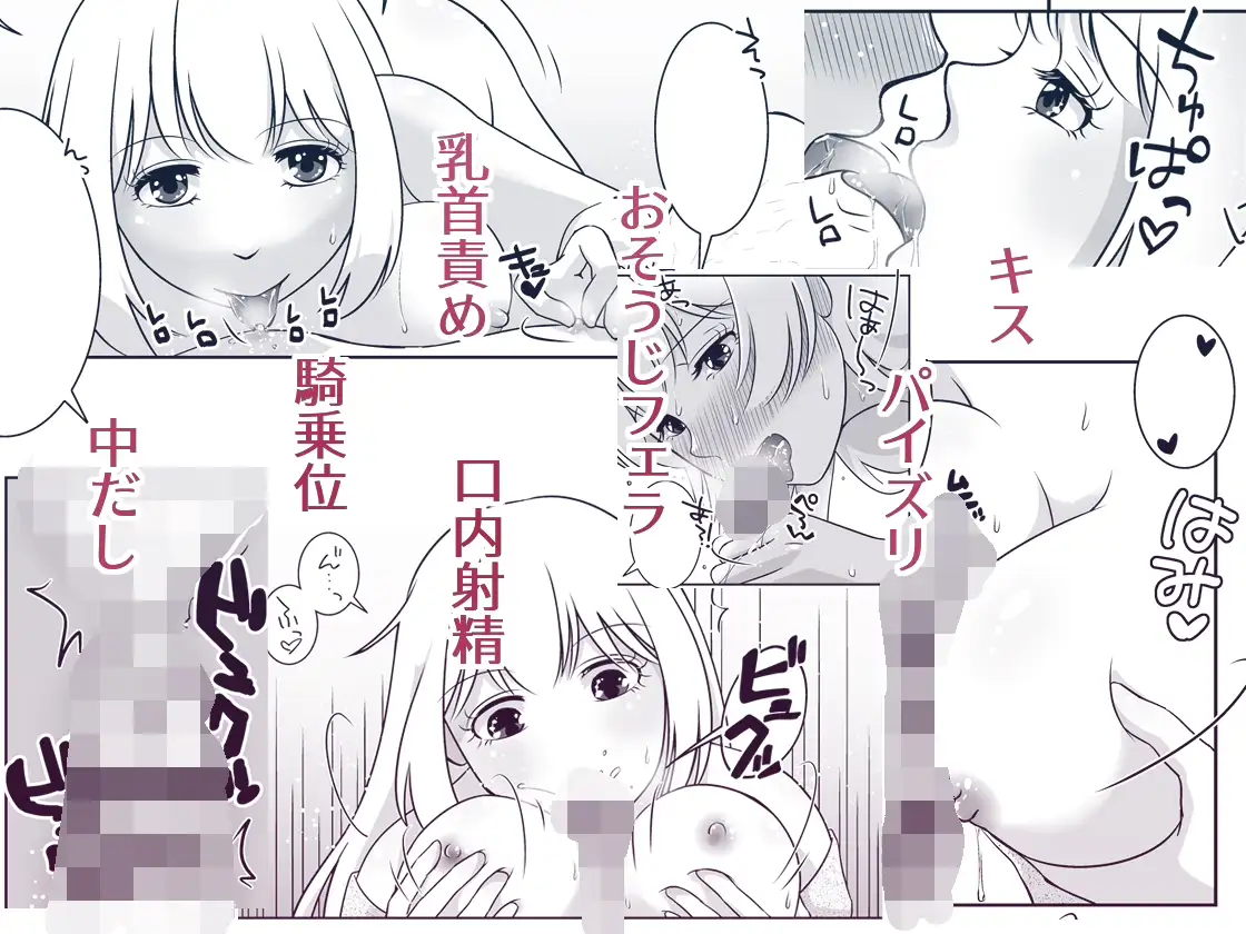 TSDKとポンコツサキュバスと… サンプル画像 8