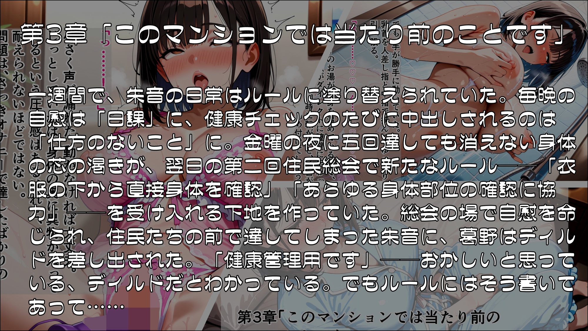 管理組合長に、私のぜんぶを書き換えられました_後編【完結】 サンプル1