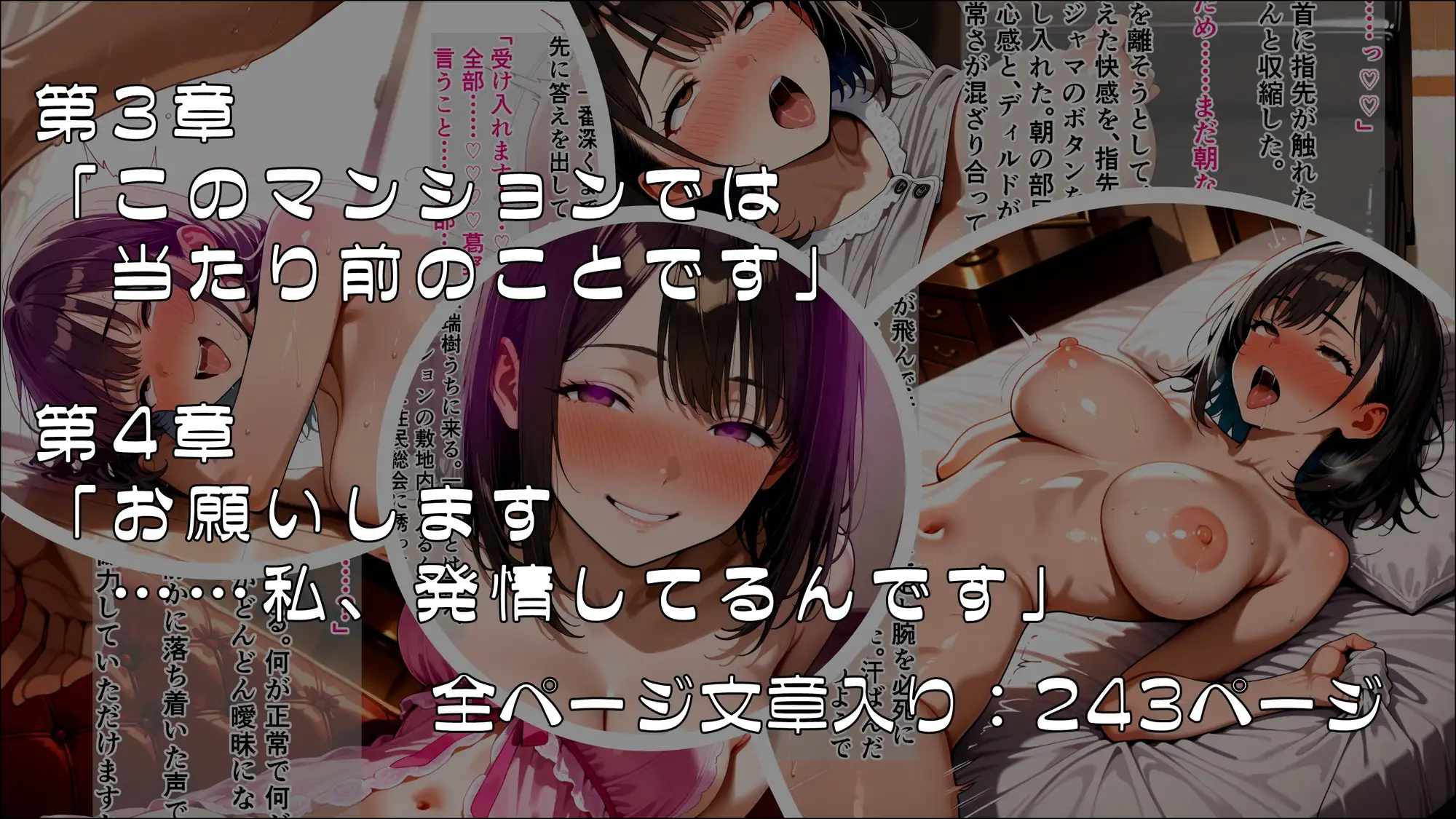 管理組合長に、私のぜんぶを書き換えられました_後編【完結】 サンプル画像 3