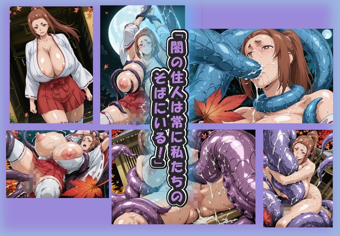 あこがれヒロインアート す〇れ子編 取材禁止区域潜入調査報告 画像2
