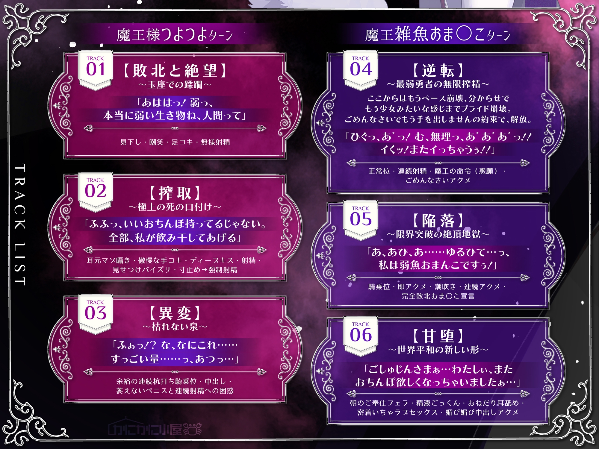 【逆転分からせ】魔王アスモディアナ様の搾精敗北～お゛っ♡よわよわ勇者のくせにぃ、私の雑魚おま〇こまたイグっ～ 画像3