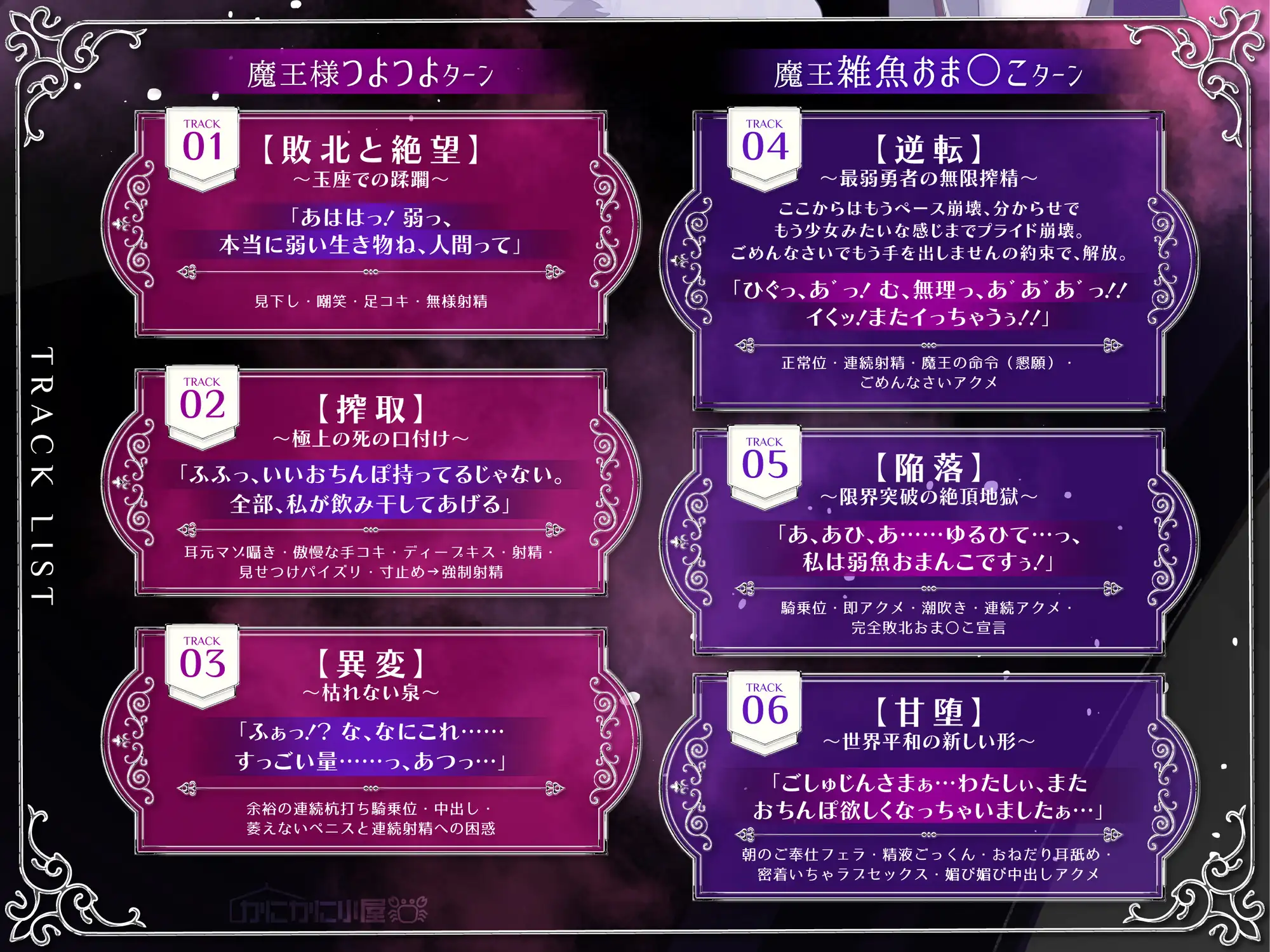 【逆転分からせ】魔王アスモディアナ様の搾精敗北～お゛っ♡よわよわ勇者のくせにぃ、私の雑魚おま〇こまたイグっ～ サンプル画像 3