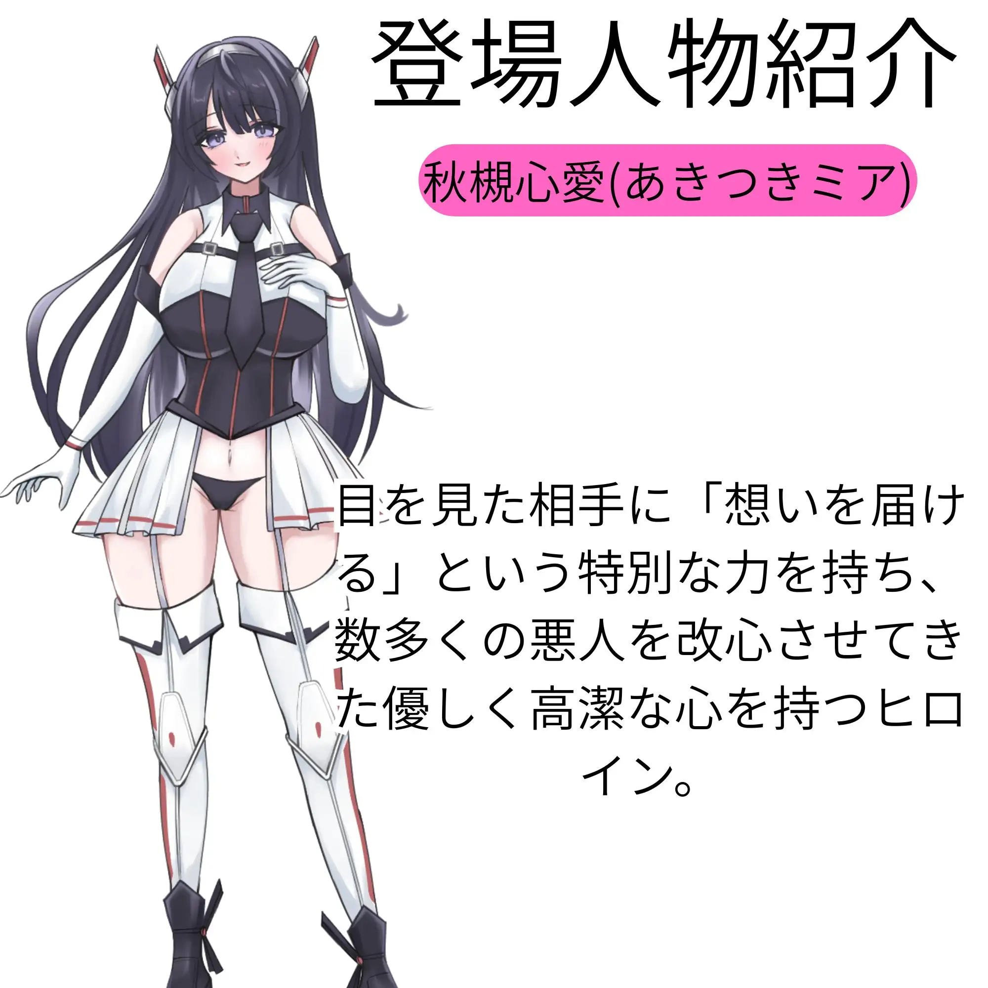 【隷属化洗脳】ヒロイン連鎖支配 〜正義は堕ち、愛は崇拝に変わる〜【KU100】 サンプル画像 2