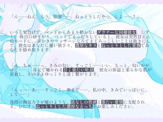 ダウナー彼女のねっとり濃厚えっち。耳元での甘い吐息と深い結合 thumbnail 2