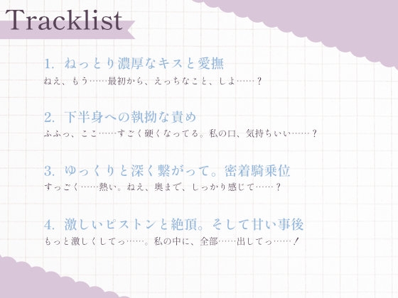 ダウナー彼女のねっとり濃厚えっち。耳元での甘い吐息と深い結合 thumbnail 4