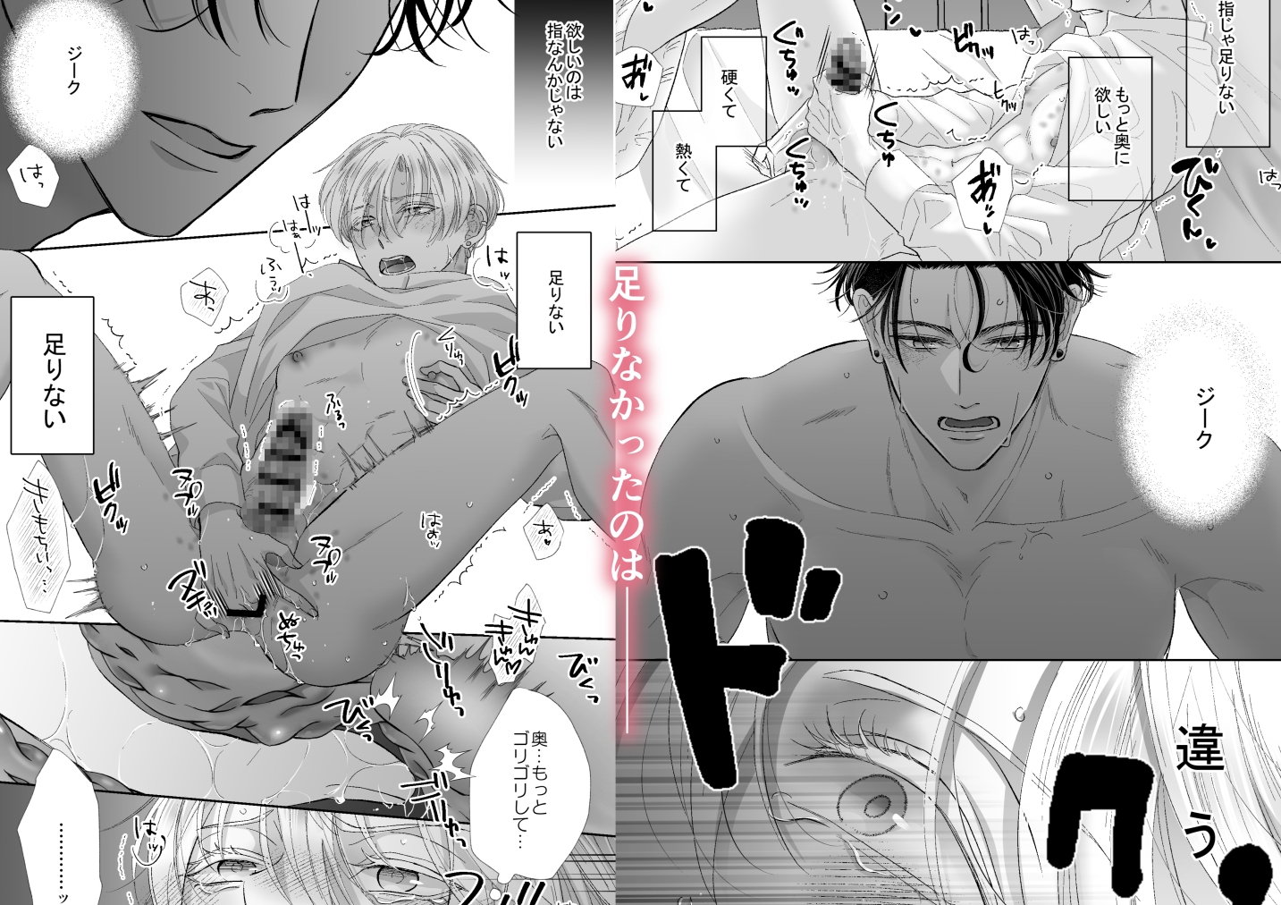 辺境伯騎士の執着婚II 画像5
