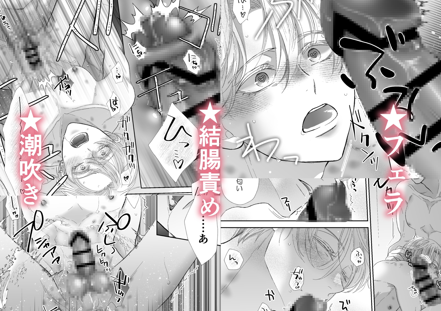 辺境伯騎士の執着婚IIのサンプル画像 9