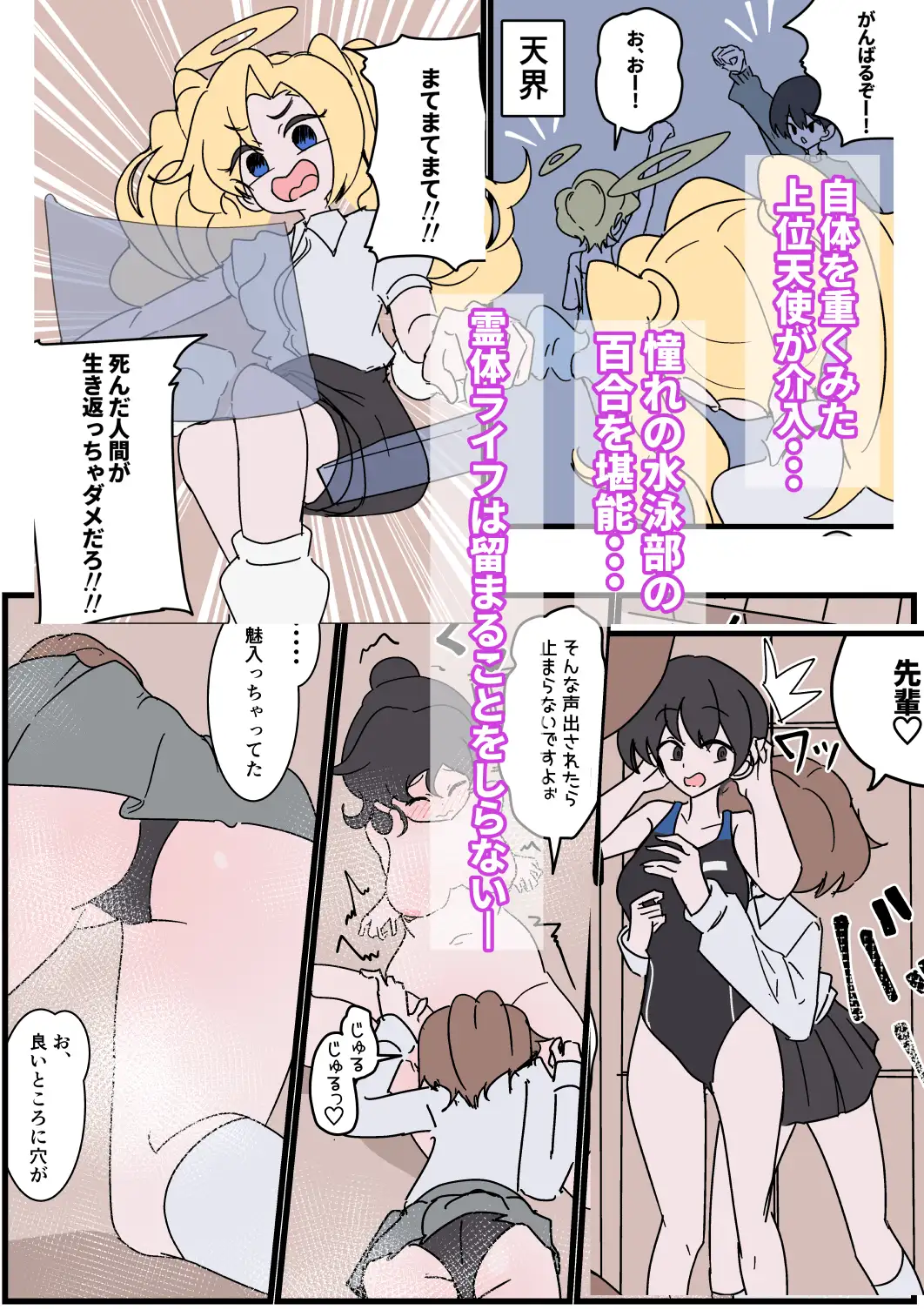 幽霊になってやる事？女湯覗きに決まってる！ サンプル画像 10