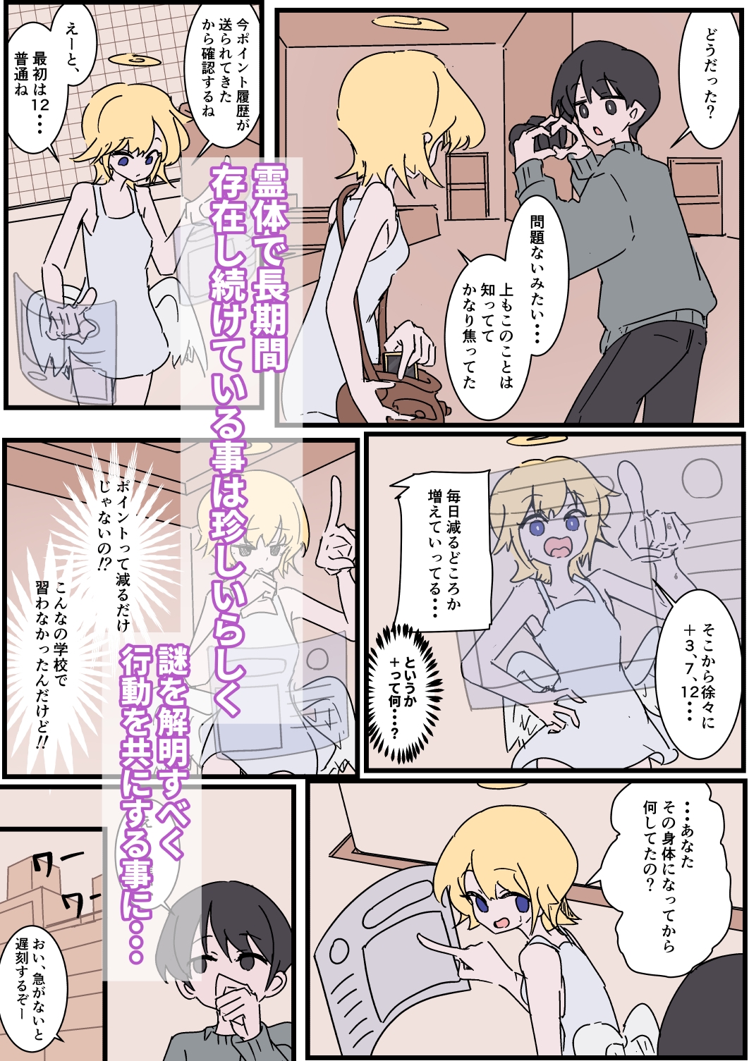 幽霊になってやる事?女湯覗きに決まってる！ thumbnail 6