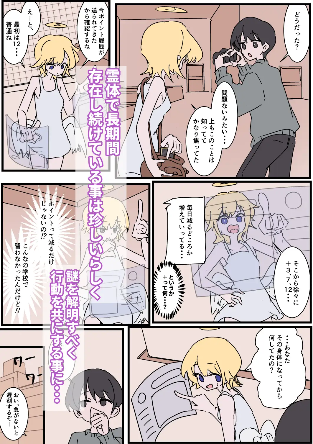 幽霊になってやる事？女湯覗きに決まってる！ サンプル画像 5