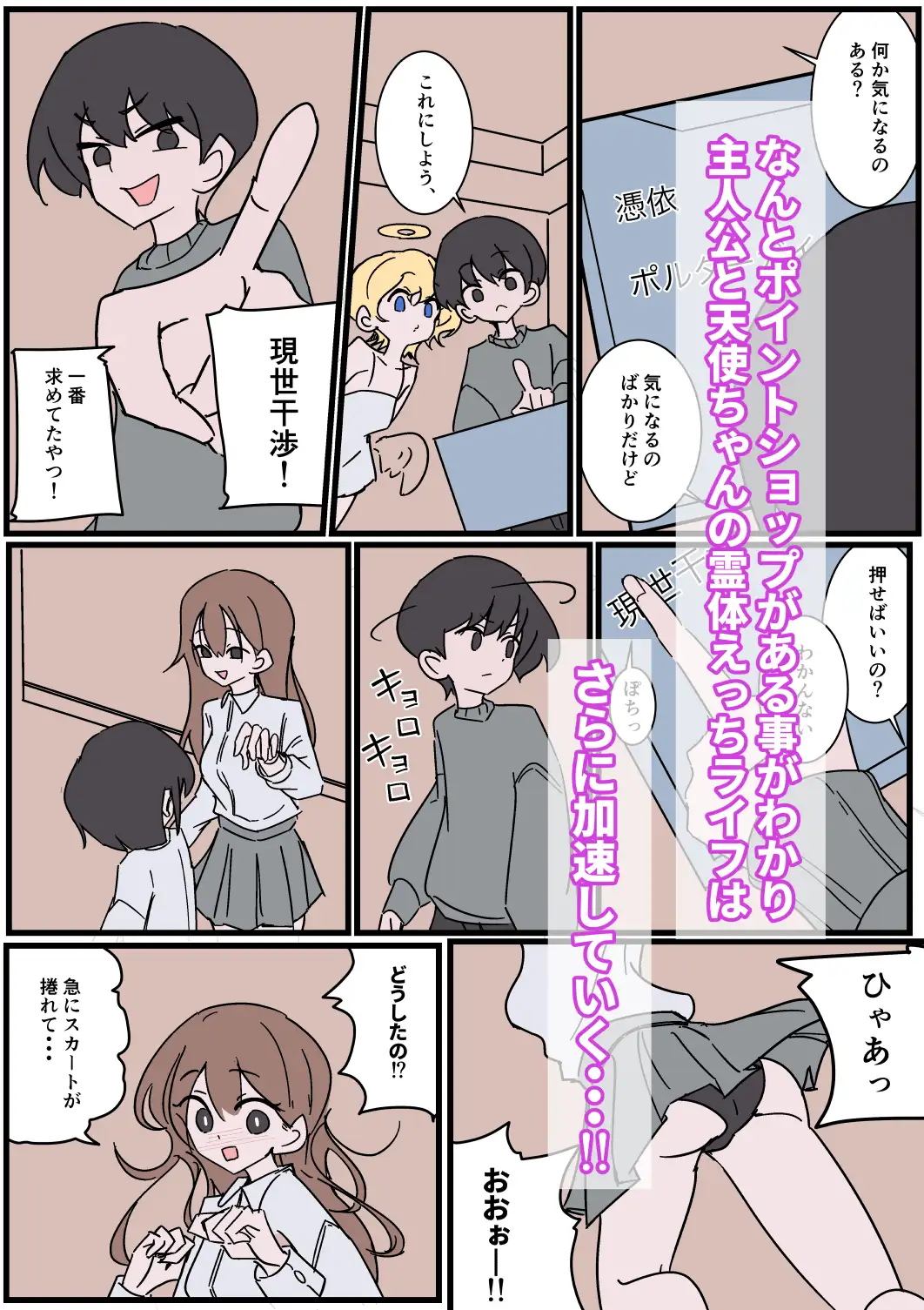 幽霊になってやる事？女湯覗きに決まってる！ サンプル画像 7