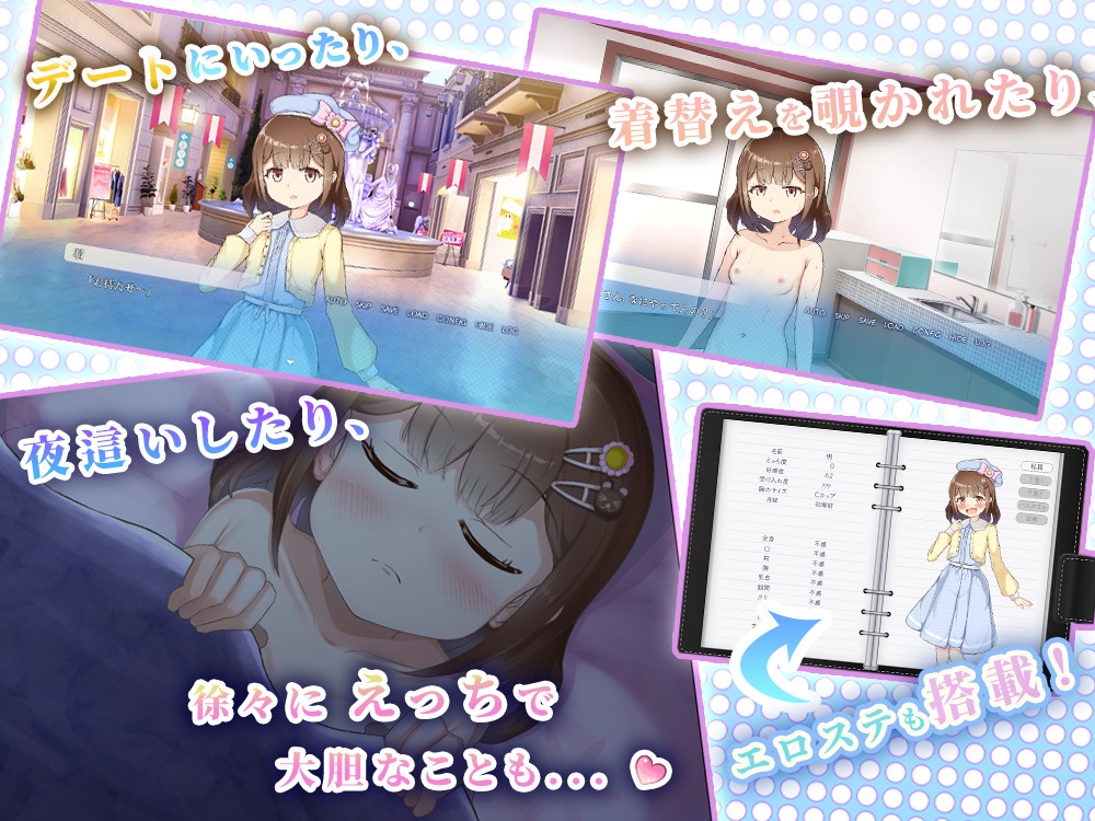 メイとの春休み ～どきどき同棲せいかつ～ 画像2