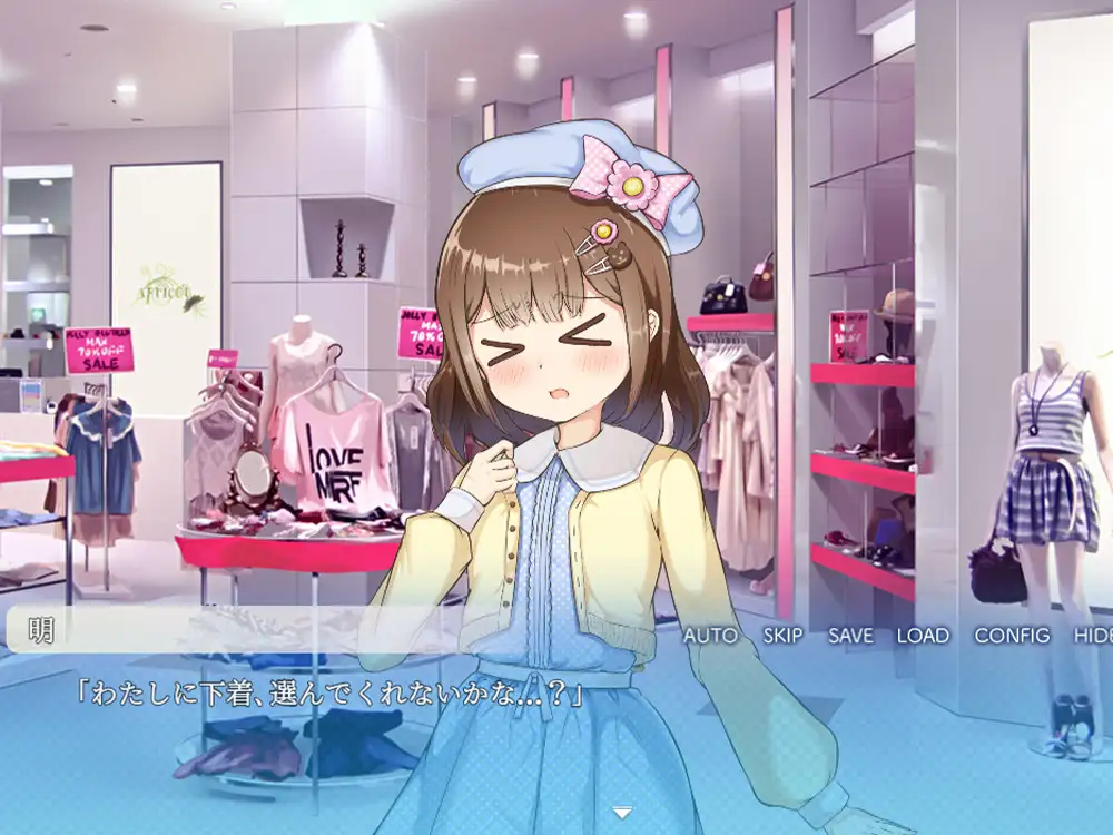 メイとの春休み ～どきどき同棲せいかつ～_5