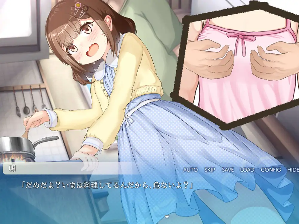 メイとの春休み ～どきどき同棲せいかつ～_6